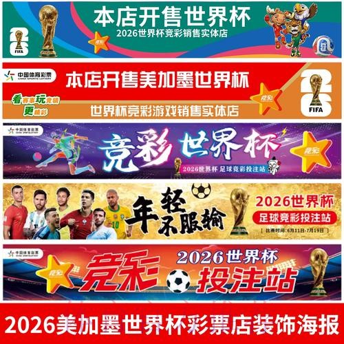 2026世界杯免费观看免费